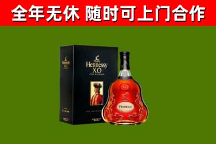元氏县烟酒回收轩尼诗XO.jpg