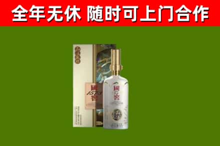 元氏县回收国窖1573价格