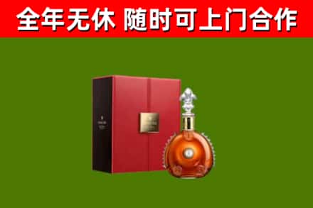 元氏县回收路易十三