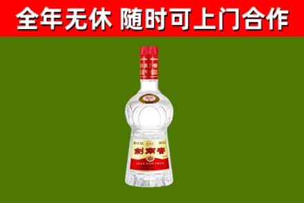元氏县回收剑南春