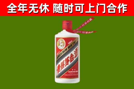 元氏县烟酒回收飞天茅台酒.jpg