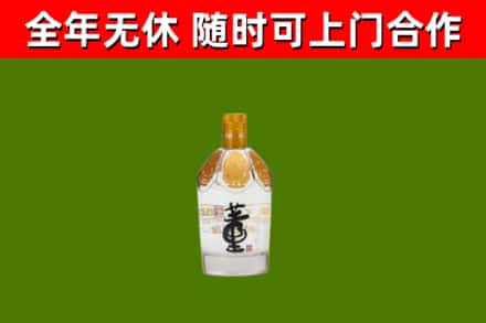 元氏县回收董酒