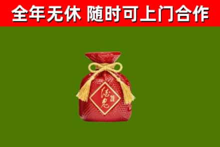 元氏县回收酒鬼酒
