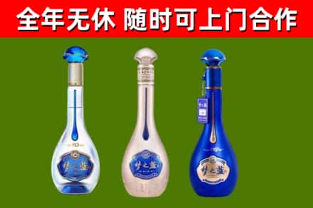 元氏县回收梦之蓝