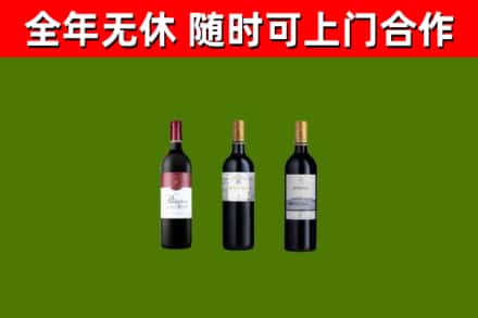 元氏县回收拉菲红酒